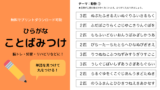 ことばさがし リハビリ 脳トレ 知育に使えるプリント無料ダウンロード Noikiiki