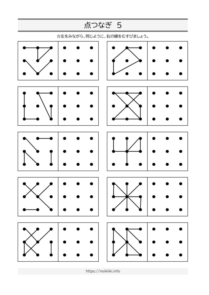 点つなぎ 点描写でリハビリ 脳トレ 知育 プリント無料ダウンロード可能 Noikiiki