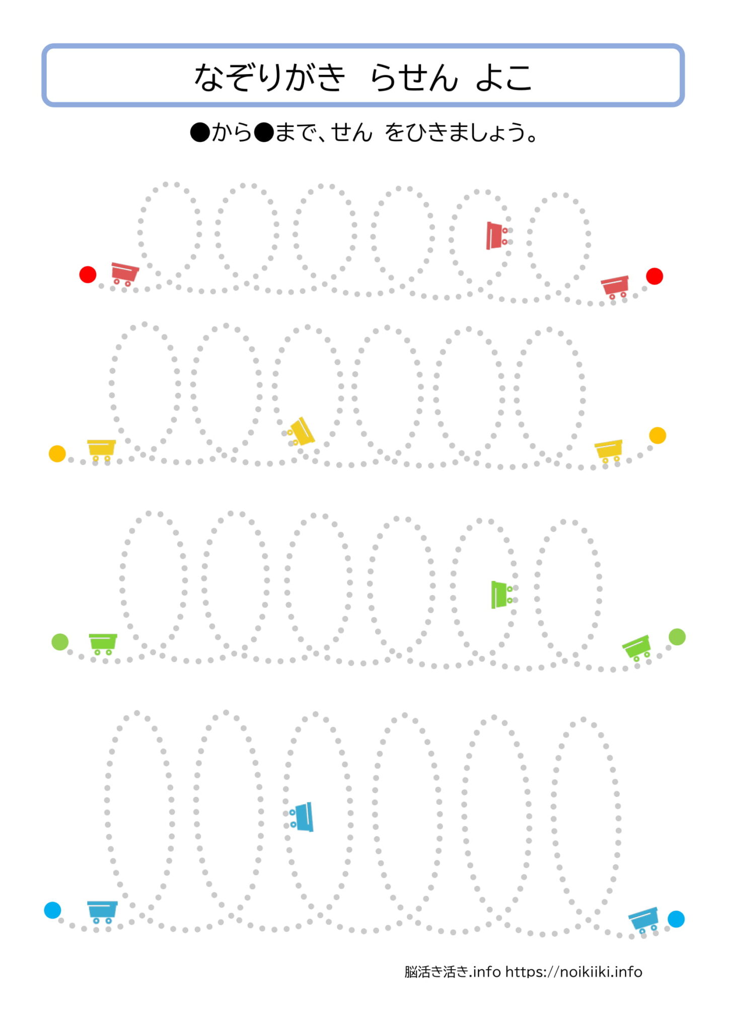 文字なぞり – ひらがな なぞり書き 無料プリント – PNFW
