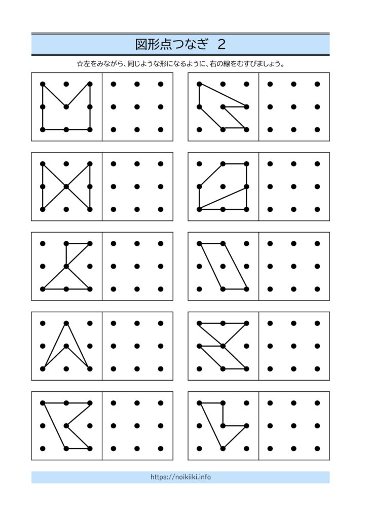 図形点つなぎ 点描写で立体感覚を 知育やリハビリ 脳トレに Noikiiki