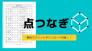 表をみてこたえよう リハビリ 脳トレ 知育に 座標の勉強になる無料プリント Noikiiki