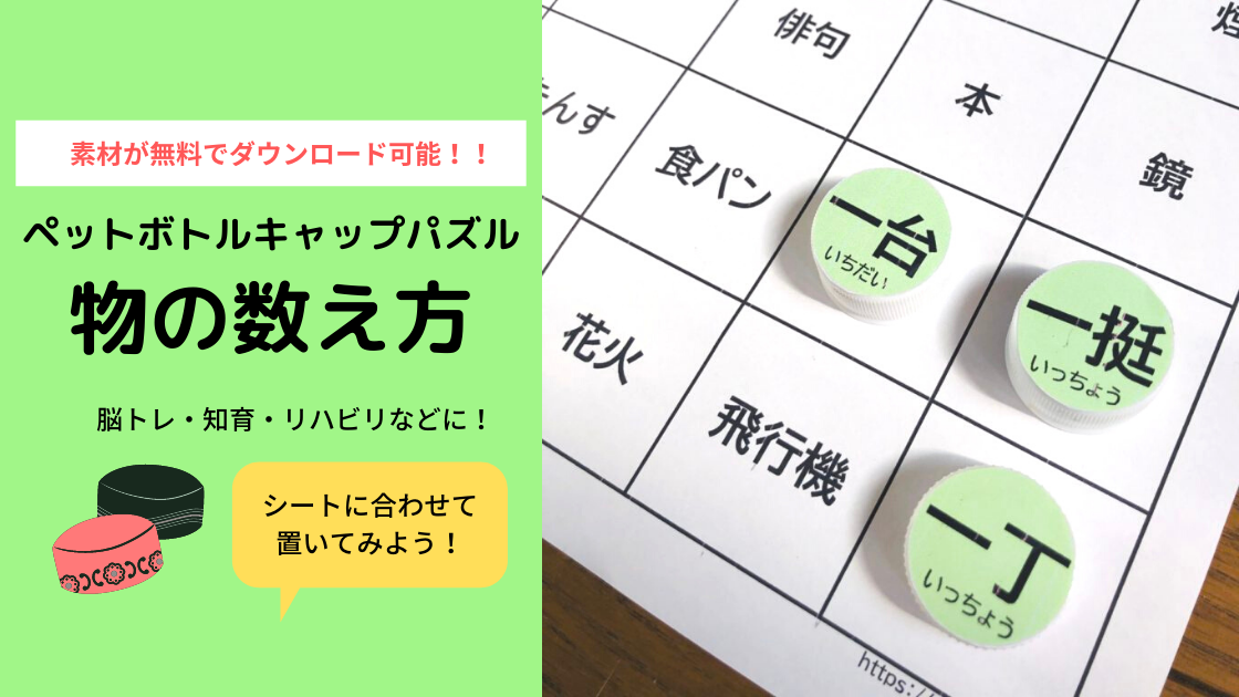 手作りで作れる教材や玩具の素材が無料ダウンロード可能 | noikiiki