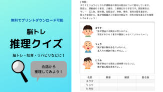 知育 高齢者の脳トレ リハビリなどで使える無料プリント Noikiiki