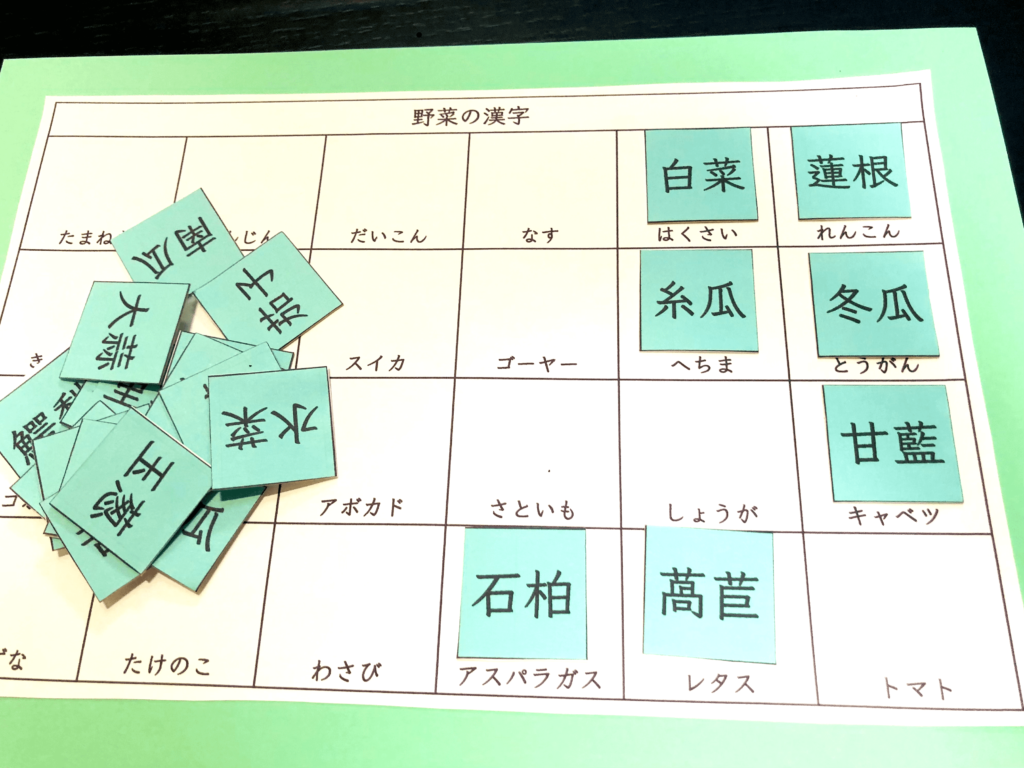 ペットボトルキャップパズル 野菜の漢字 脳トレ 知育 リハビリ教材無料ダウンロード可能 Noikiiki