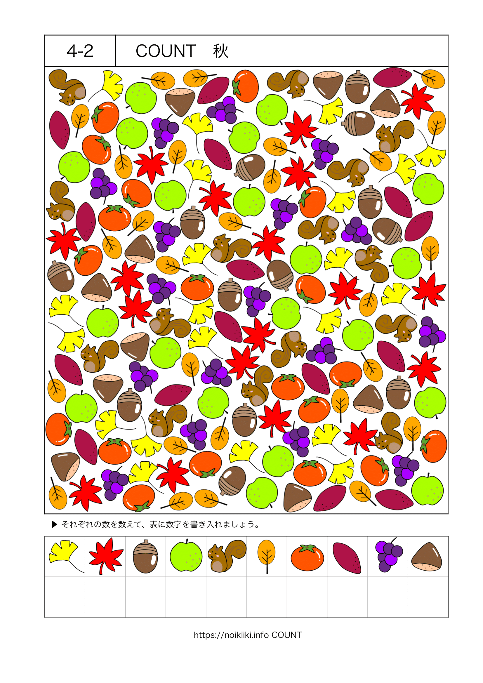 数を数える無料プリント Count 4 2 秋 Noikiiki