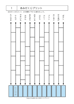 無料プリント教材 知育 脳トレ リハビリなどに使える Noikiiki