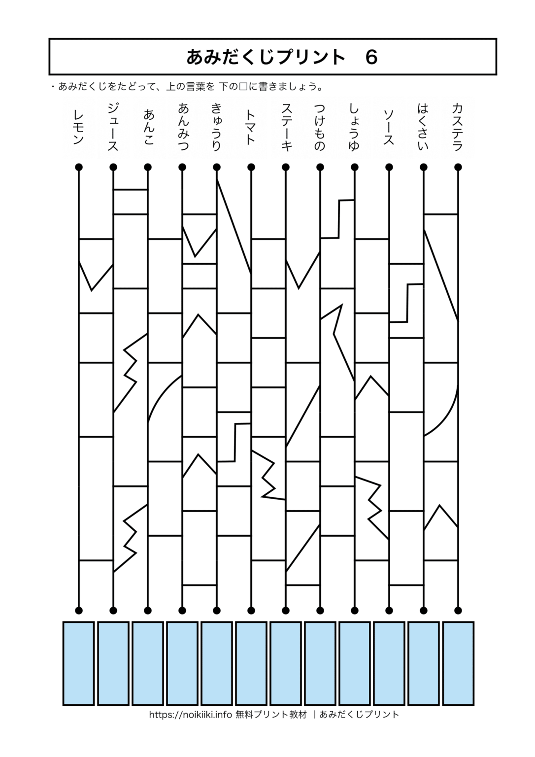 Amidakuji themed brain and reading comprehension worksheet for seniors and children