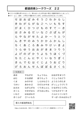 無料プリント教材 知育 脳トレ リハビリなどに使える Noikiiki