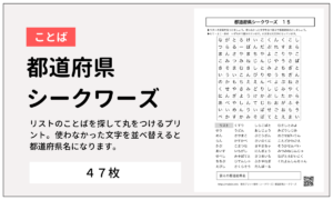 無料プリント教材 知育 脳トレ リハビリなどに使える Noikiiki