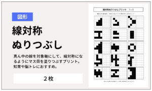 無料プリント教材 知育 脳トレ リハビリなどに使える Noikiiki