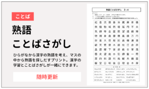 無料プリント教材 知育 脳トレ リハビリなどに使える Noikiiki