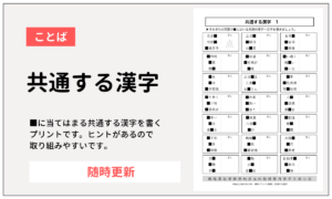 無料プリント教材 知育 脳トレ リハビリなどに使える Noikiiki