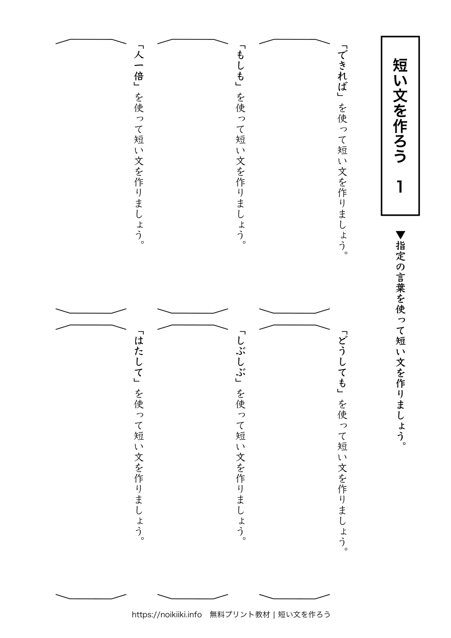 無料プリント教材【知育・脳トレ・リハビリなどに使える!】 | ページ 12 | noikiiki