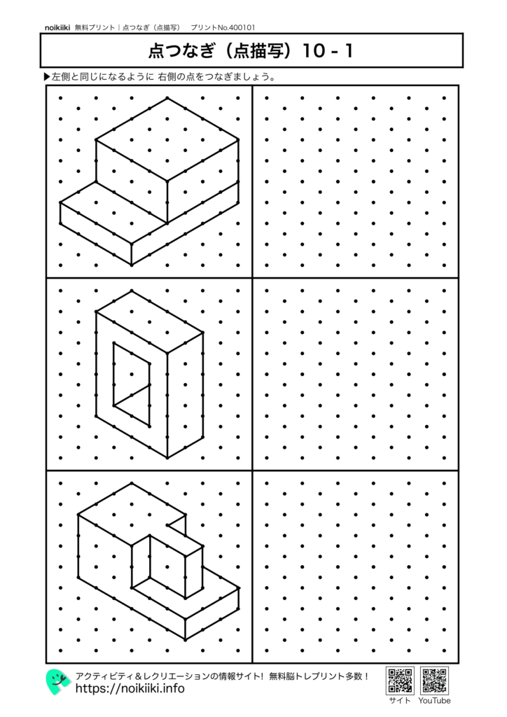 点つなぎ点描写10-1