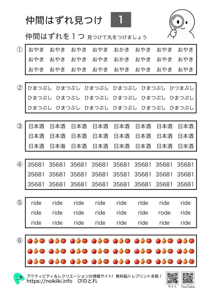 仲間はずれ見つけ１